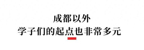 汇金财富 2025四川高分考生的小学初中在哪读的？结果有点意外